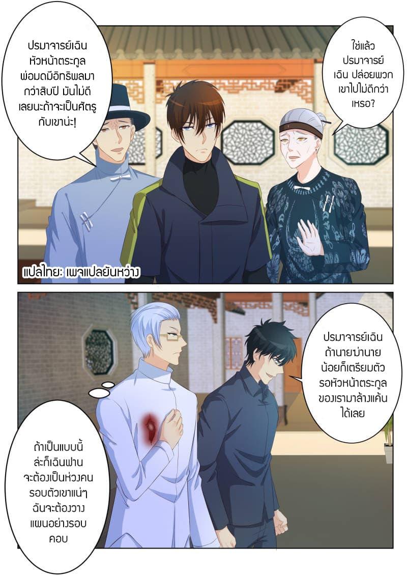 Manga-lc-com อ่านมังงะ อ่านการ์ตูน ออนไลน์ ฟรี Rebirth Of the Urban Immortal Cultivator ตอนที่ 1 2 3 4 5 6 7 8 9 10 11 12 13 14 ฟรี ไม่มีโฆษณา Manga-lc - อ่าน มังงะ อ่าน การ์ตูน ออนไลน์ อ่านมังงะ ฟรี