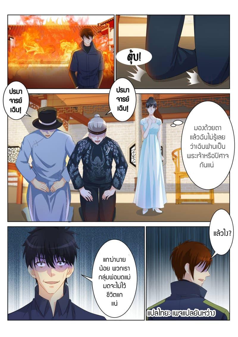 Manga-lc-com อ่านมังงะ อ่านการ์ตูน ออนไลน์ ฟรี Rebirth Of the Urban Immortal Cultivator ตอนที่ 1 2 3 4 5 6 7 8 9 10 11 12 13 14 ฟรี ไม่มีโฆษณา Manga-lc - อ่าน มังงะ อ่าน การ์ตูน ออนไลน์ อ่านมังงะ ฟรี