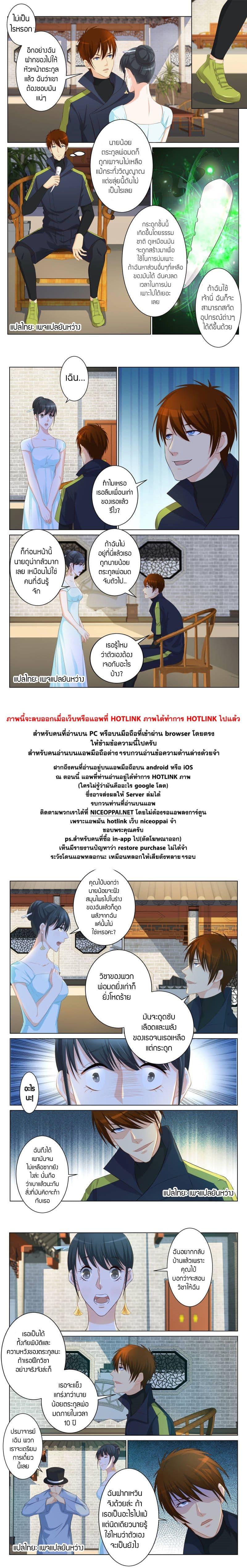 Manga-lc-com อ่านมังงะ อ่านการ์ตูน ออนไลน์ ฟรี Rebirth Of the Urban Immortal Cultivator ตอนที่ 1 2 3 4 5 6 7 8 9 10 11 12 13 14 ฟรี ไม่มีโฆษณา Manga-lc - อ่าน มังงะ อ่าน การ์ตูน ออนไลน์ อ่านมังงะ ฟรี