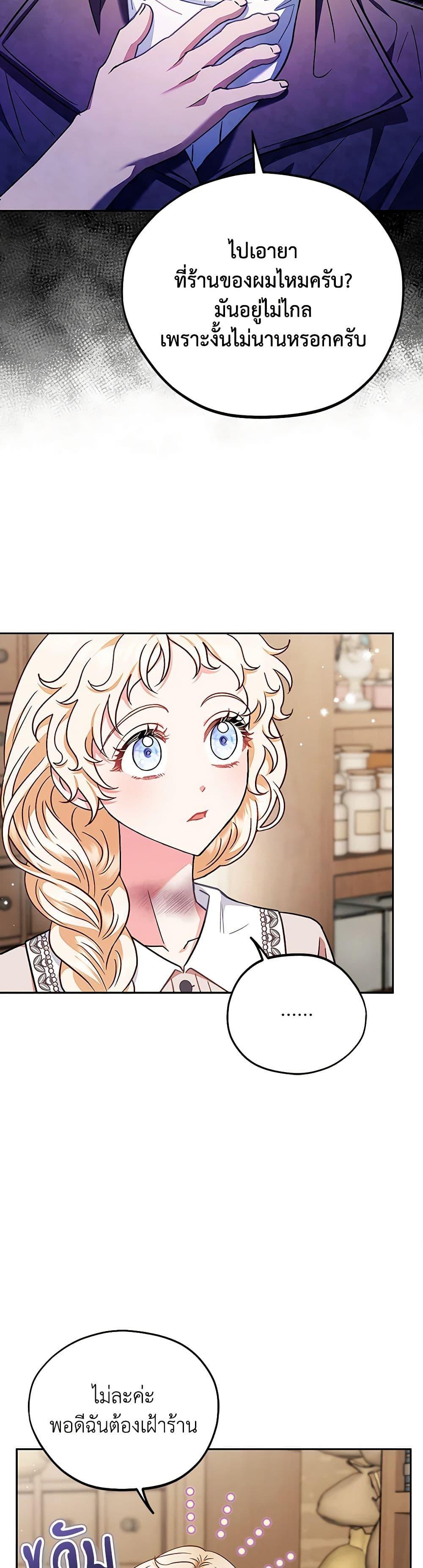 Manga-lc-com อ่านมังงะ อ่านการ์ตูน ออนไลน์ ฟรี I Will Become the Villain’s Poison Taster ตอนที่ 1 2 3 4 5 6 7 8 9 10 11 12 13 14 ฟรี ไม่มีโฆษณา Manga-lc - อ่าน มังงะ อ่าน การ์ตูน ออนไลน์ อ่านมังงะ ฟรี