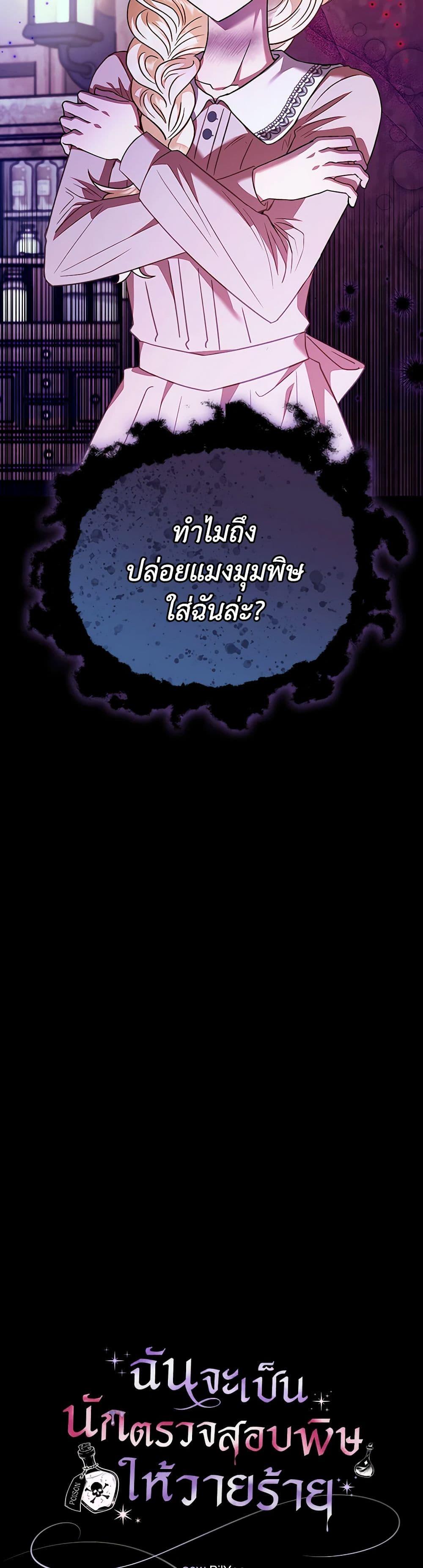 Manga-lc-com อ่านมังงะ อ่านการ์ตูน ออนไลน์ ฟรี I Will Become the Villain’s Poison Taster ตอนที่ 1 2 3 4 5 6 7 8 9 10 11 12 13 14 ฟรี ไม่มีโฆษณา Manga-lc - อ่าน มังงะ อ่าน การ์ตูน ออนไลน์ อ่านมังงะ ฟรี