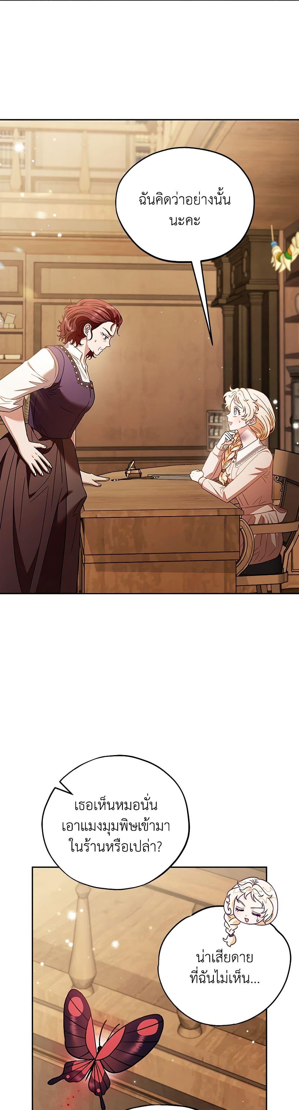 Manga-lc-com อ่านมังงะ อ่านการ์ตูน ออนไลน์ ฟรี I Will Become the Villain’s Poison Taster ตอนที่ 1 2 3 4 5 6 7 8 9 10 11 12 13 14 ฟรี ไม่มีโฆษณา Manga-lc - อ่าน มังงะ อ่าน การ์ตูน ออนไลน์ อ่านมังงะ ฟรี