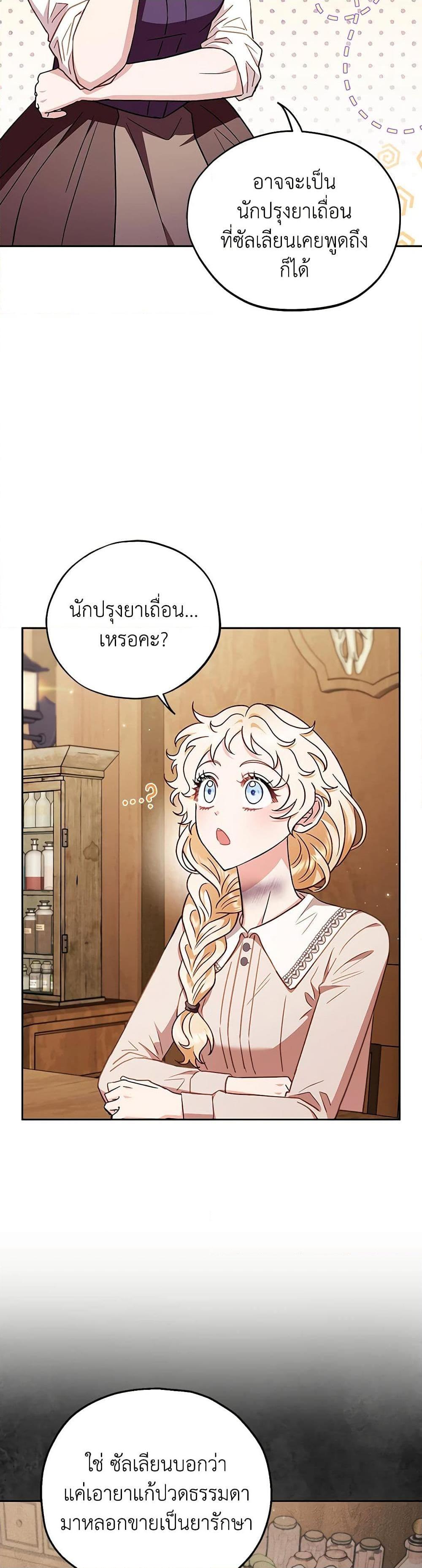 Manga-lc-com อ่านมังงะ อ่านการ์ตูน ออนไลน์ ฟรี I Will Become the Villain’s Poison Taster ตอนที่ 1 2 3 4 5 6 7 8 9 10 11 12 13 14 ฟรี ไม่มีโฆษณา Manga-lc - อ่าน มังงะ อ่าน การ์ตูน ออนไลน์ อ่านมังงะ ฟรี