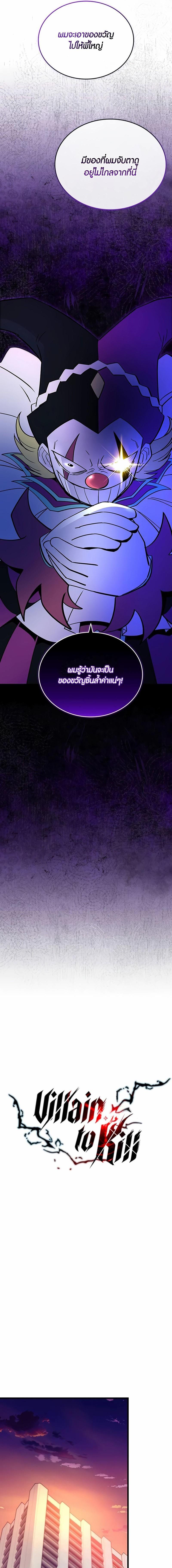 Manga-lc-com อ่านมังงะ อ่านการ์ตูน ออนไลน์ ฟรี Villain To Kill ตอนที่ 1 2 3 4 5 6 7 8 9 10 11 12 13 14 ฟรี ไม่มีโฆษณา Manga-lc - อ่าน มังงะ อ่าน การ์ตูน ออนไลน์ อ่านมังงะ ฟรี