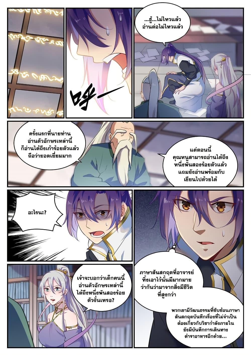 Manga-lc-com อ่านมังงะ อ่านการ์ตูน ออนไลน์ ฟรี Bailian Chengshen ตอนที่ 1 2 3 4 5 6 7 8 9 10 11 12 13 14 ฟรี ไม่มีโฆษณา Manga-lc - อ่าน มังงะ อ่าน การ์ตูน ออนไลน์ อ่านมังงะ ฟรี