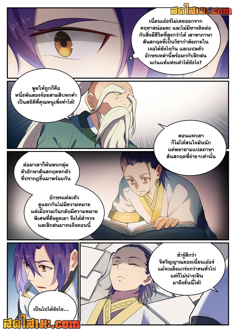 Manga-lc-com อ่านมังงะ อ่านการ์ตูน ออนไลน์ ฟรี Bailian Chengshen ตอนที่ 1 2 3 4 5 6 7 8 9 10 11 12 13 14 ฟรี ไม่มีโฆษณา Manga-lc - อ่าน มังงะ อ่าน การ์ตูน ออนไลน์ อ่านมังงะ ฟรี