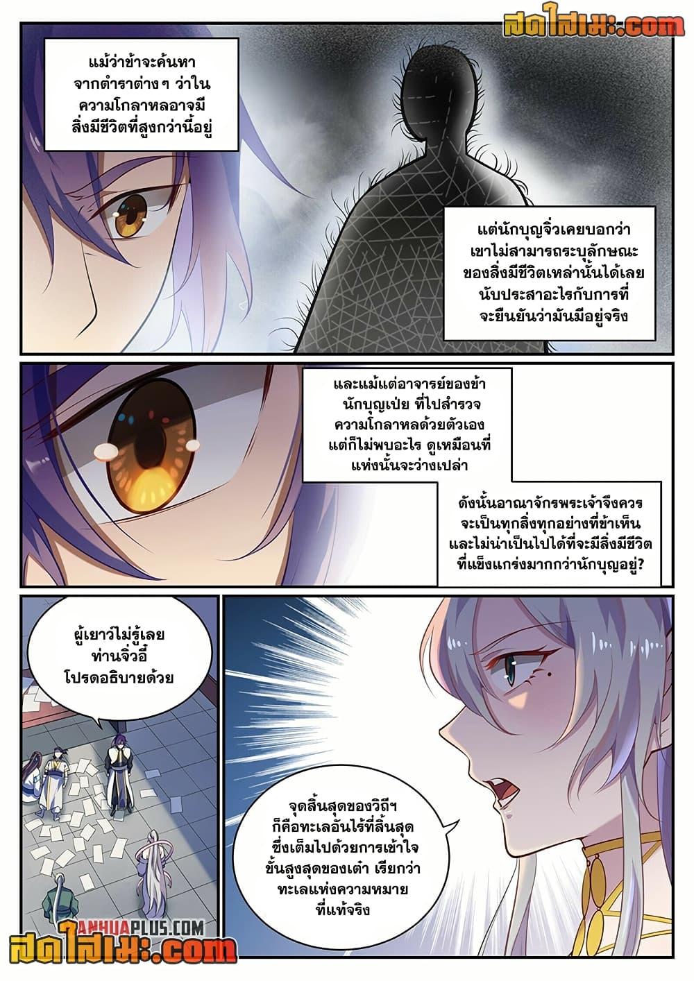 Manga-lc-com อ่านมังงะ อ่านการ์ตูน ออนไลน์ ฟรี Bailian Chengshen ตอนที่ 1 2 3 4 5 6 7 8 9 10 11 12 13 14 ฟรี ไม่มีโฆษณา Manga-lc - อ่าน มังงะ อ่าน การ์ตูน ออนไลน์ อ่านมังงะ ฟรี