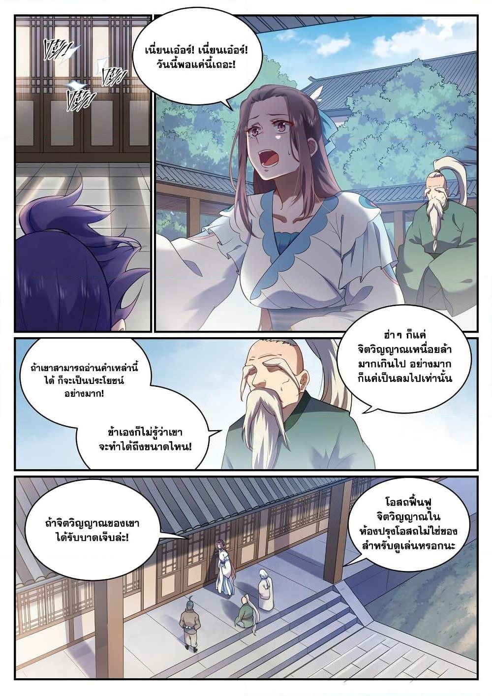 Manga-lc-com อ่านมังงะ อ่านการ์ตูน ออนไลน์ ฟรี Bailian Chengshen ตอนที่ 1 2 3 4 5 6 7 8 9 10 11 12 13 14 ฟรี ไม่มีโฆษณา Manga-lc - อ่าน มังงะ อ่าน การ์ตูน ออนไลน์ อ่านมังงะ ฟรี