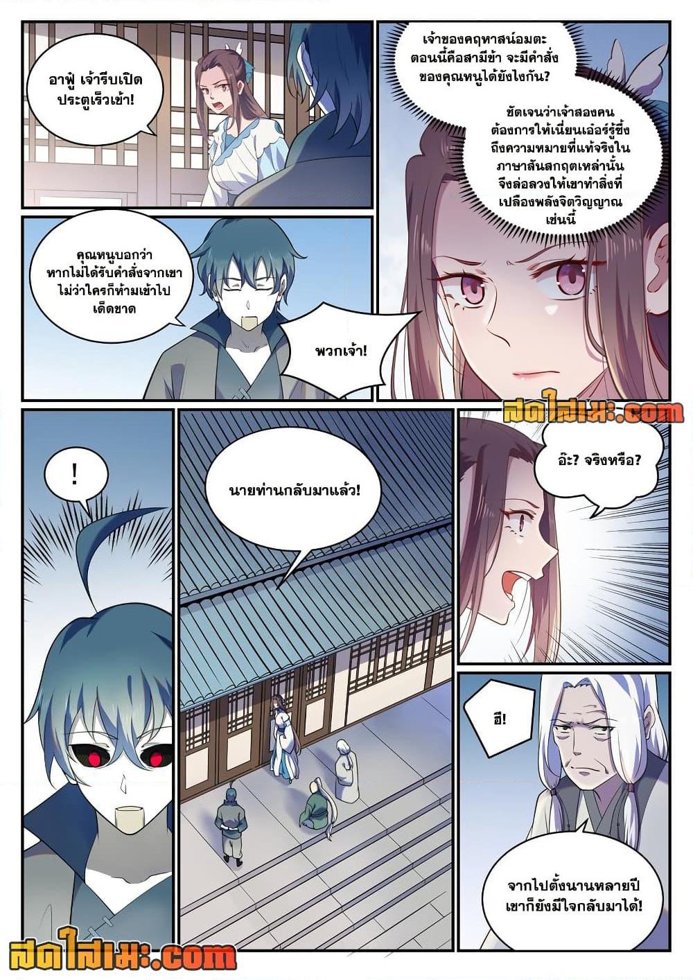 Manga-lc-com อ่านมังงะ อ่านการ์ตูน ออนไลน์ ฟรี Bailian Chengshen ตอนที่ 1 2 3 4 5 6 7 8 9 10 11 12 13 14 ฟรี ไม่มีโฆษณา Manga-lc - อ่าน มังงะ อ่าน การ์ตูน ออนไลน์ อ่านมังงะ ฟรี