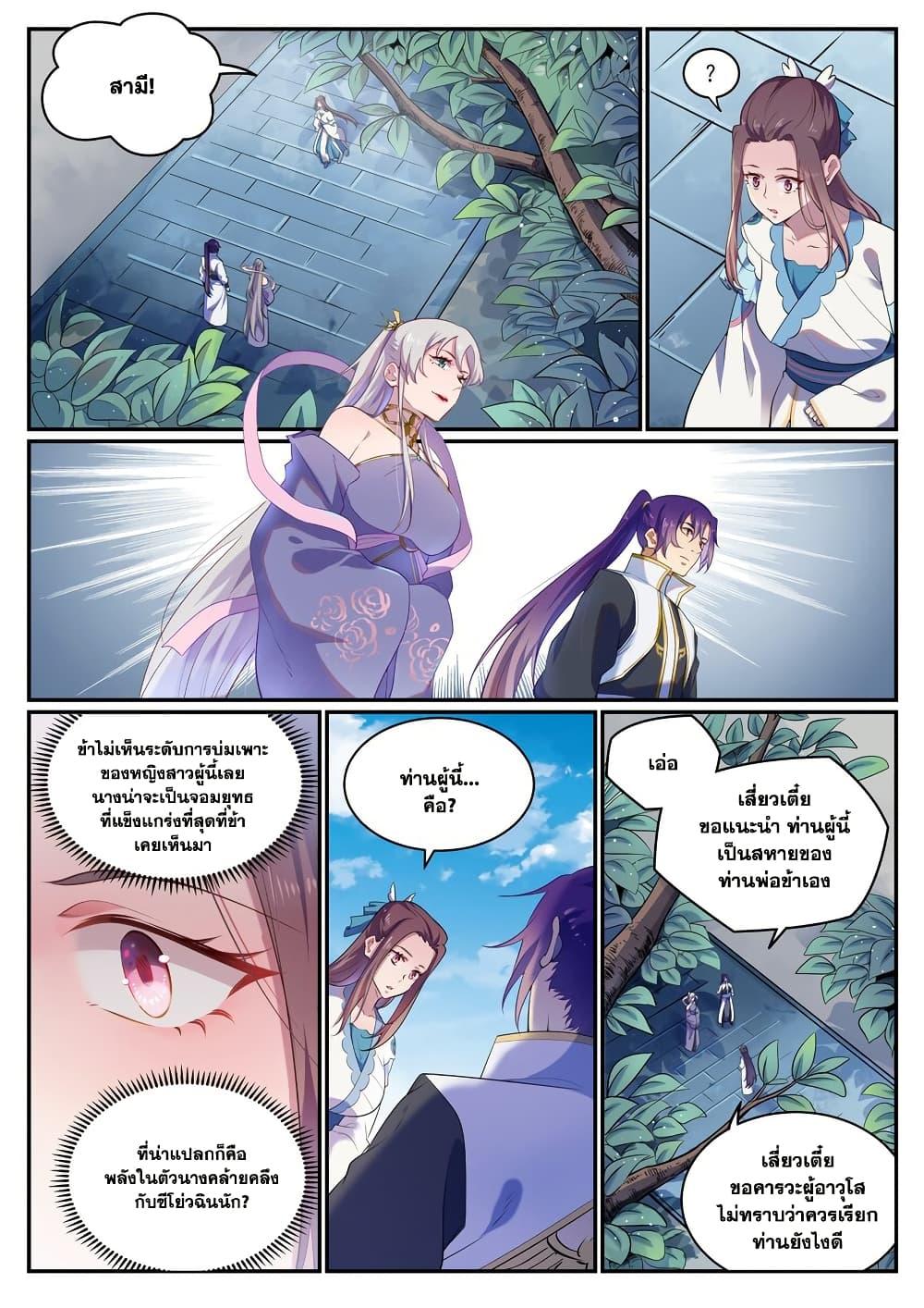 Manga-lc-com อ่านมังงะ อ่านการ์ตูน ออนไลน์ ฟรี Bailian Chengshen ตอนที่ 1 2 3 4 5 6 7 8 9 10 11 12 13 14 ฟรี ไม่มีโฆษณา Manga-lc - อ่าน มังงะ อ่าน การ์ตูน ออนไลน์ อ่านมังงะ ฟรี