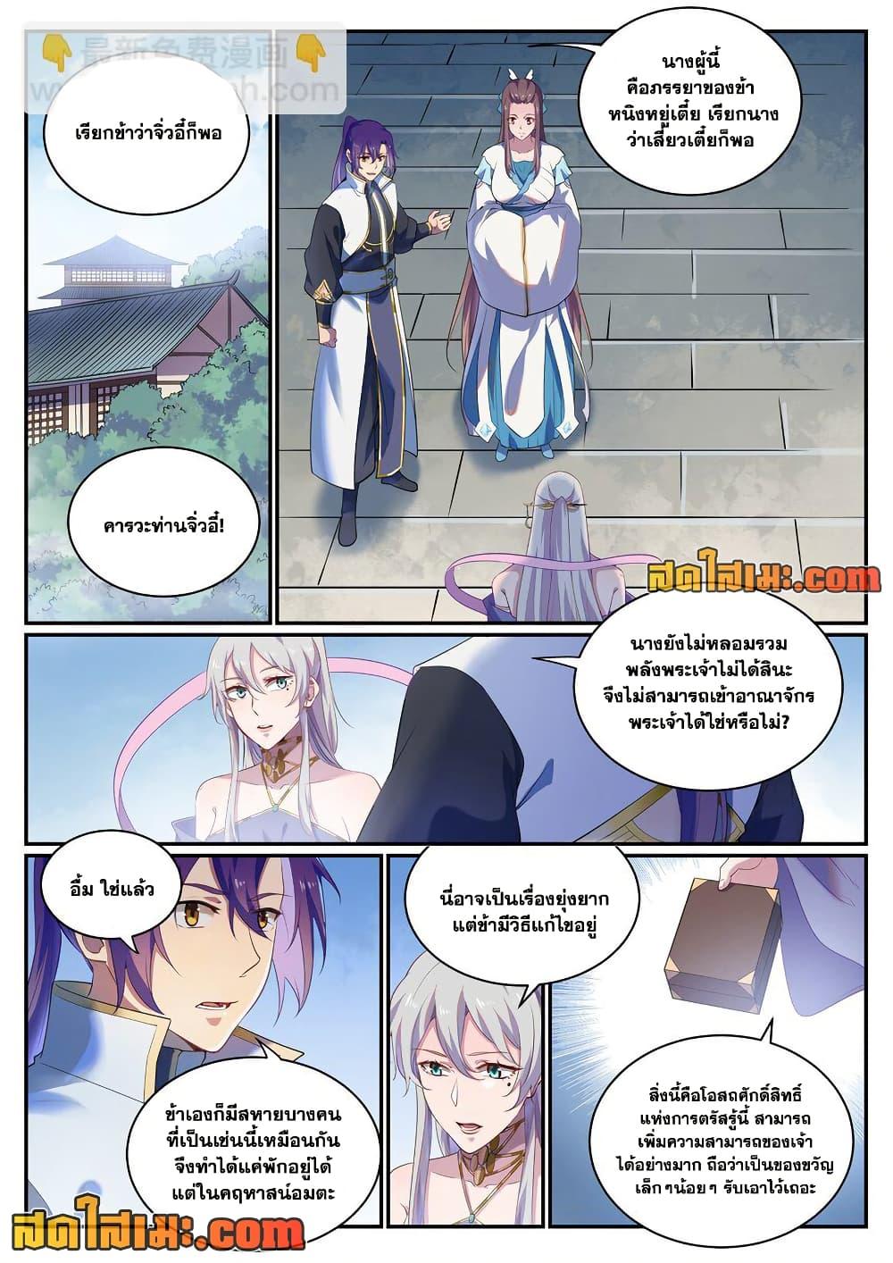 Manga-lc-com อ่านมังงะ อ่านการ์ตูน ออนไลน์ ฟรี Bailian Chengshen ตอนที่ 1 2 3 4 5 6 7 8 9 10 11 12 13 14 ฟรี ไม่มีโฆษณา Manga-lc - อ่าน มังงะ อ่าน การ์ตูน ออนไลน์ อ่านมังงะ ฟรี
