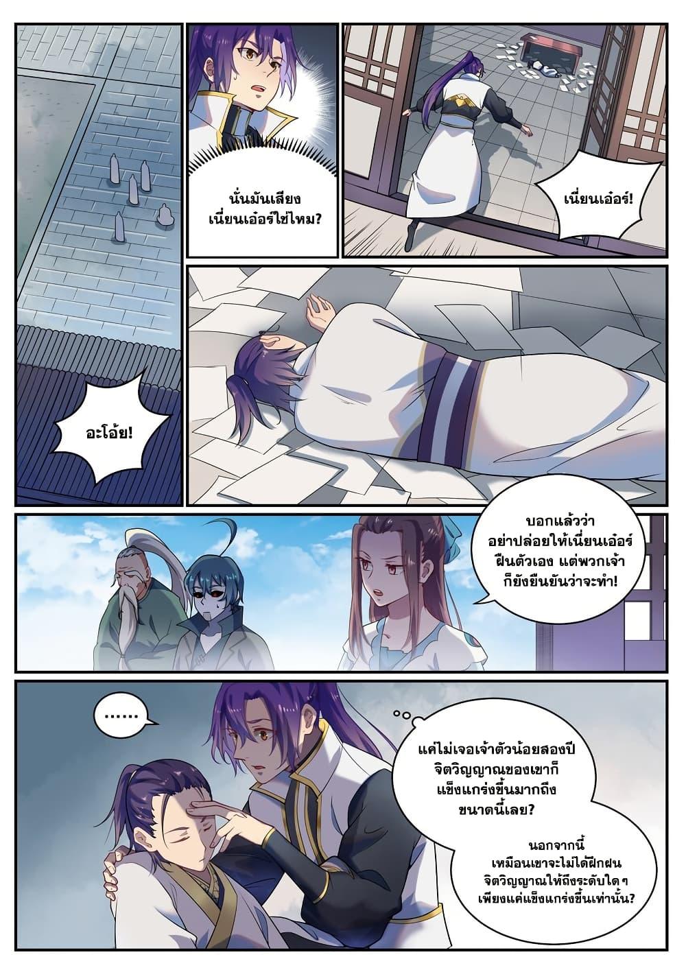 Manga-lc-com อ่านมังงะ อ่านการ์ตูน ออนไลน์ ฟรี Bailian Chengshen ตอนที่ 1 2 3 4 5 6 7 8 9 10 11 12 13 14 ฟรี ไม่มีโฆษณา Manga-lc - อ่าน มังงะ อ่าน การ์ตูน ออนไลน์ อ่านมังงะ ฟรี