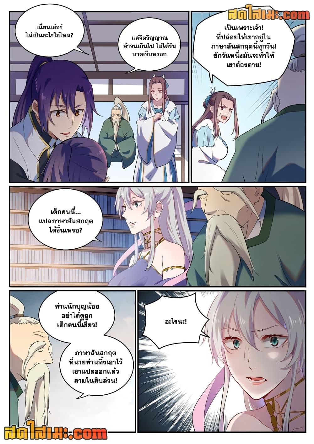 Manga-lc-com อ่านมังงะ อ่านการ์ตูน ออนไลน์ ฟรี Bailian Chengshen ตอนที่ 1 2 3 4 5 6 7 8 9 10 11 12 13 14 ฟรี ไม่มีโฆษณา Manga-lc - อ่าน มังงะ อ่าน การ์ตูน ออนไลน์ อ่านมังงะ ฟรี