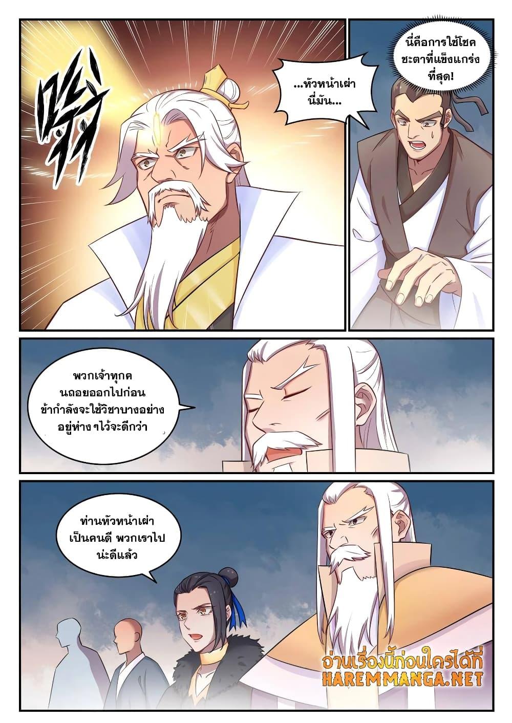Manga-lc-com อ่านมังงะ อ่านการ์ตูน ออนไลน์ ฟรี Bailian Chengshen ตอนที่ 1 2 3 4 5 6 7 8 9 10 11 12 13 14 ฟรี ไม่มีโฆษณา Manga-lc - อ่าน มังงะ อ่าน การ์ตูน ออนไลน์ อ่านมังงะ ฟรี