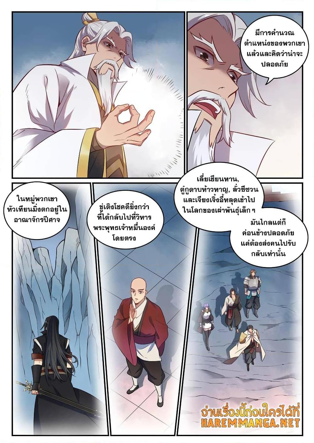 Manga-lc-com อ่านมังงะ อ่านการ์ตูน ออนไลน์ ฟรี Bailian Chengshen ตอนที่ 1 2 3 4 5 6 7 8 9 10 11 12 13 14 ฟรี ไม่มีโฆษณา Manga-lc - อ่าน มังงะ อ่าน การ์ตูน ออนไลน์ อ่านมังงะ ฟรี