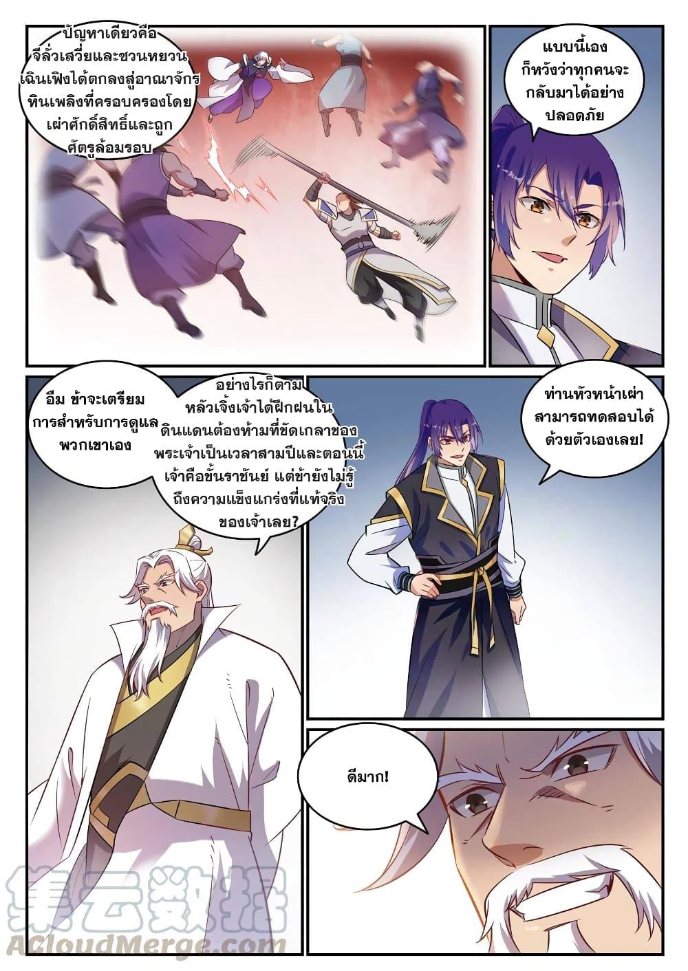 Manga-lc-com อ่านมังงะ อ่านการ์ตูน ออนไลน์ ฟรี Bailian Chengshen ตอนที่ 1 2 3 4 5 6 7 8 9 10 11 12 13 14 ฟรี ไม่มีโฆษณา Manga-lc - อ่าน มังงะ อ่าน การ์ตูน ออนไลน์ อ่านมังงะ ฟรี
