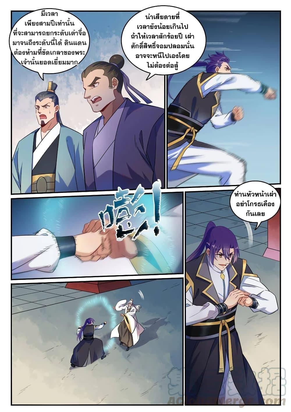 Manga-lc-com อ่านมังงะ อ่านการ์ตูน ออนไลน์ ฟรี Bailian Chengshen ตอนที่ 1 2 3 4 5 6 7 8 9 10 11 12 13 14 ฟรี ไม่มีโฆษณา Manga-lc - อ่าน มังงะ อ่าน การ์ตูน ออนไลน์ อ่านมังงะ ฟรี