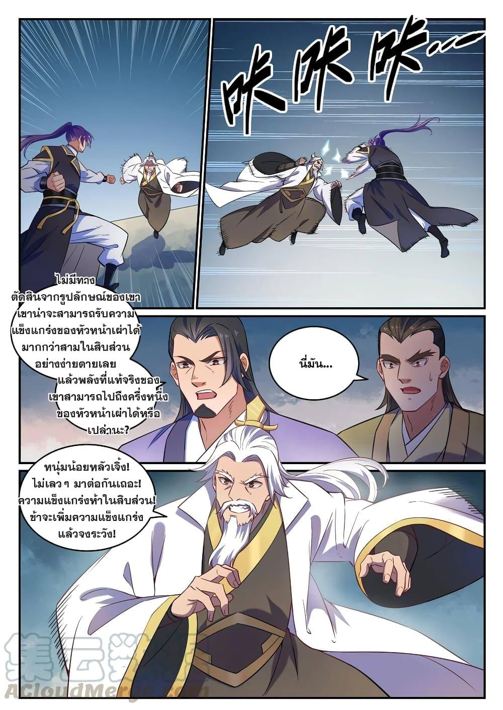 Manga-lc-com อ่านมังงะ อ่านการ์ตูน ออนไลน์ ฟรี Bailian Chengshen ตอนที่ 1 2 3 4 5 6 7 8 9 10 11 12 13 14 ฟรี ไม่มีโฆษณา Manga-lc - อ่าน มังงะ อ่าน การ์ตูน ออนไลน์ อ่านมังงะ ฟรี