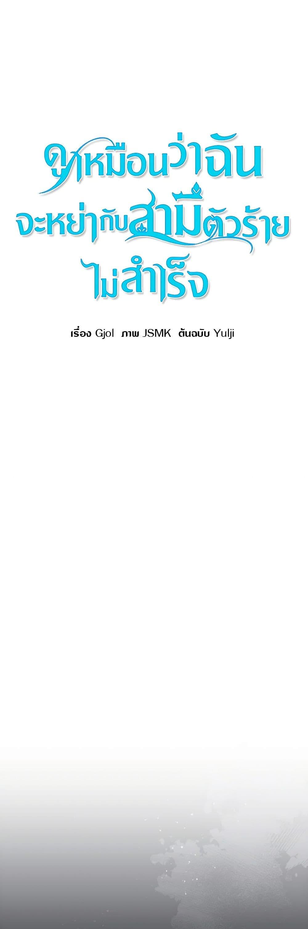 Manga-lc-com อ่านมังงะ อ่านการ์ตูน ออนไลน์ ฟรี I Failed to Divorce My Husband ตอนที่ 1 2 3 4 5 6 7 8 9 10 11 12 13 14 ฟรี ไม่มีโฆษณา Manga-lc - อ่าน มังงะ อ่าน การ์ตูน ออนไลน์ อ่านมังงะ ฟรี