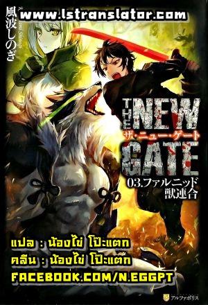 Manga-lc-com อ่านมังงะ อ่านการ์ตูน ออนไลน์ ฟรี The New Gate ตอนที่ 1 2 3 4 5 6 7 8 9 10 11 12 13 14 ฟรี ไม่มีโฆษณา Manga-lc - อ่าน มังงะ อ่าน การ์ตูน ออนไลน์ อ่านมังงะ ฟรี