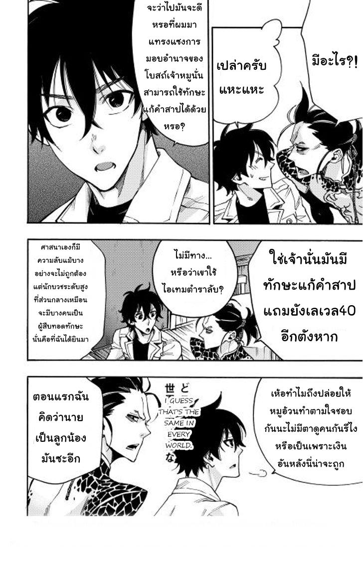 Manga-lc-com อ่านมังงะ อ่านการ์ตูน ออนไลน์ ฟรี The New Gate ตอนที่ 1 2 3 4 5 6 7 8 9 10 11 12 13 14 ฟรี ไม่มีโฆษณา Manga-lc - อ่าน มังงะ อ่าน การ์ตูน ออนไลน์ อ่านมังงะ ฟรี