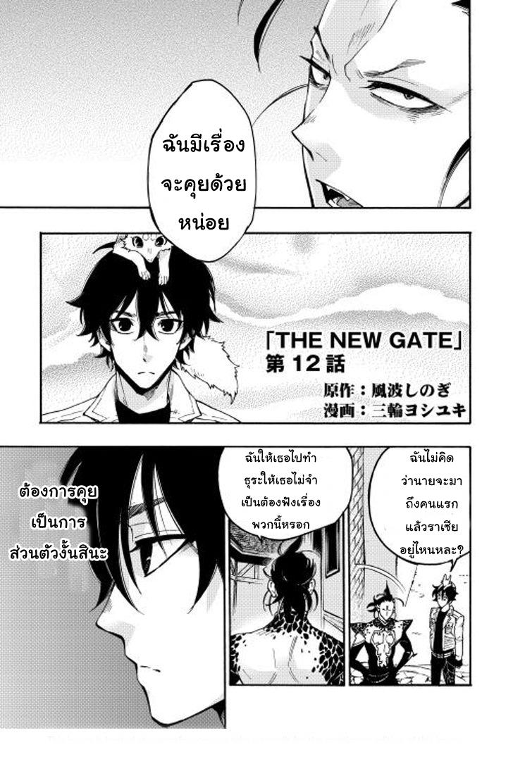 Manga-lc-com อ่านมังงะ อ่านการ์ตูน ออนไลน์ ฟรี The New Gate ตอนที่ 1 2 3 4 5 6 7 8 9 10 11 12 13 14 ฟรี ไม่มีโฆษณา Manga-lc - อ่าน มังงะ อ่าน การ์ตูน ออนไลน์ อ่านมังงะ ฟรี