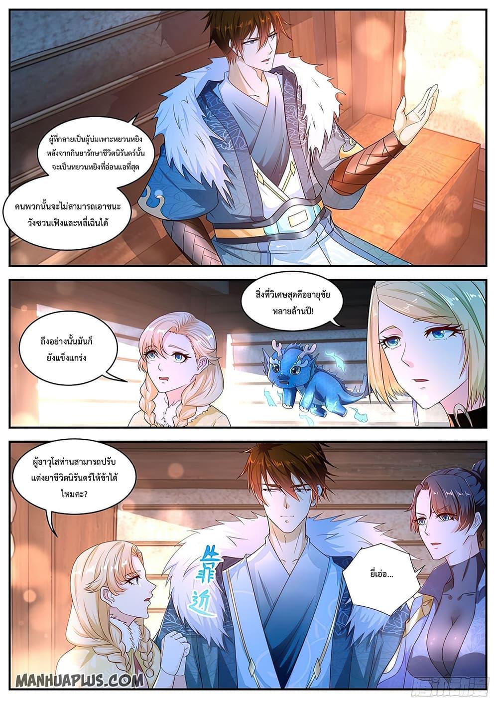 Manga-lc-com อ่านมังงะ อ่านการ์ตูน ออนไลน์ ฟรี Rebirth Of the Urban Immortal Cultivator ตอนที่ 1 2 3 4 5 6 7 8 9 10 11 12 13 14 ฟรี ไม่มีโฆษณา Manga-lc - อ่าน มังงะ อ่าน การ์ตูน ออนไลน์ อ่านมังงะ ฟรี