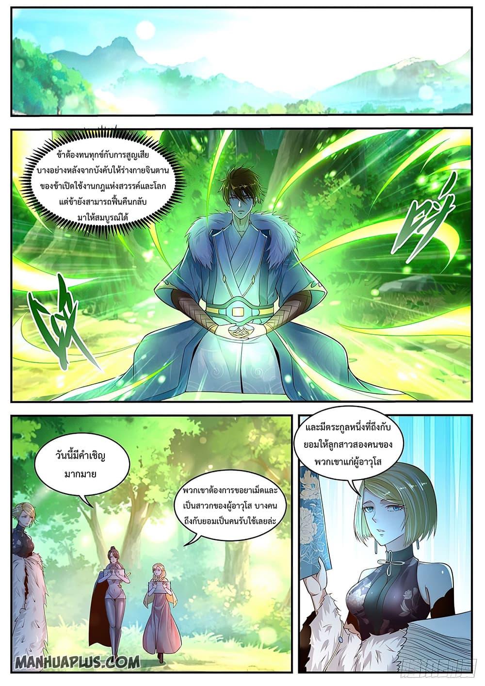 Manga-lc-com อ่านมังงะ อ่านการ์ตูน ออนไลน์ ฟรี Rebirth Of the Urban Immortal Cultivator ตอนที่ 1 2 3 4 5 6 7 8 9 10 11 12 13 14 ฟรี ไม่มีโฆษณา Manga-lc - อ่าน มังงะ อ่าน การ์ตูน ออนไลน์ อ่านมังงะ ฟรี