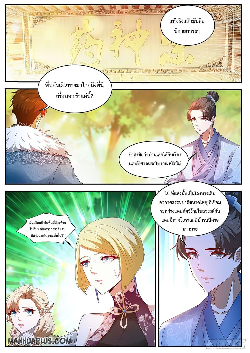 Manga-lc-com อ่านมังงะ อ่านการ์ตูน ออนไลน์ ฟรี Rebirth Of the Urban Immortal Cultivator ตอนที่ 1 2 3 4 5 6 7 8 9 10 11 12 13 14 ฟรี ไม่มีโฆษณา Manga-lc - อ่าน มังงะ อ่าน การ์ตูน ออนไลน์ อ่านมังงะ ฟรี