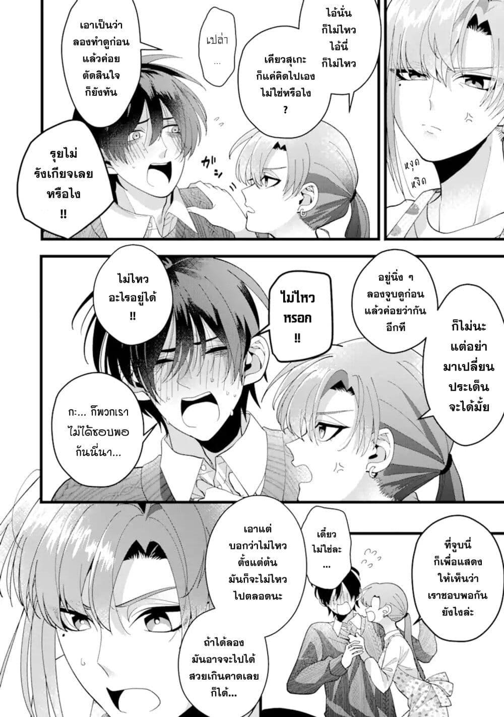 Manga-lc-com อ่านมังงะ อ่านการ์ตูน ออนไลน์ ฟรี Kekkon Shiyou. Rikon Zentei de. ตอนที่ 1 2 3 4 5 6 7 8 9 10 11 12 13 14 ฟรี ไม่มีโฆษณา Manga-lc - อ่าน มังงะ อ่าน การ์ตูน ออนไลน์ อ่านมังงะ ฟรี