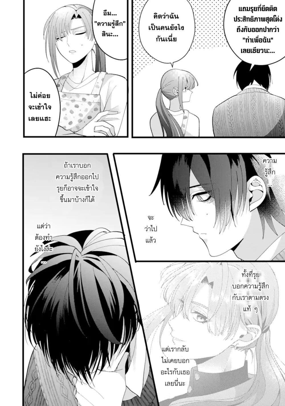 Manga-lc-com อ่านมังงะ อ่านการ์ตูน ออนไลน์ ฟรี Kekkon Shiyou. Rikon Zentei de. ตอนที่ 1 2 3 4 5 6 7 8 9 10 11 12 13 14 ฟรี ไม่มีโฆษณา Manga-lc - อ่าน มังงะ อ่าน การ์ตูน ออนไลน์ อ่านมังงะ ฟรี