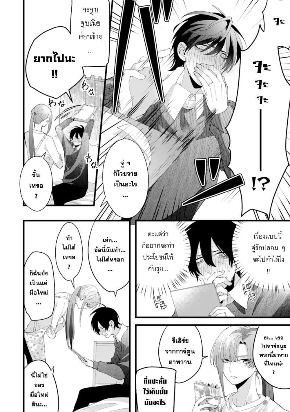 Manga-lc-com อ่านมังงะ อ่านการ์ตูน ออนไลน์ ฟรี Kekkon Shiyou. Rikon Zentei de. ตอนที่ 1 2 3 4 5 6 7 8 9 10 11 12 13 14 ฟรี ไม่มีโฆษณา Manga-lc - อ่าน มังงะ อ่าน การ์ตูน ออนไลน์ อ่านมังงะ ฟรี