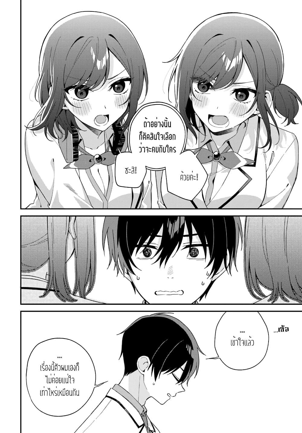Manga-lc-com อ่านมังงะ อ่านการ์ตูน ออนไลน์ ฟรี Futago Matomete “Kanojo” ni Shinai ตอนที่ 1 2 3 4 5 6 7 8 9 10 11 12 13 14 ฟรี ไม่มีโฆษณา Manga-lc - อ่าน มังงะ อ่าน การ์ตูน ออนไลน์ อ่านมังงะ ฟรี