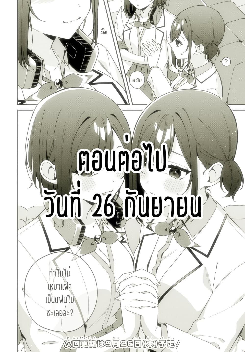 Manga-lc-com อ่านมังงะ อ่านการ์ตูน ออนไลน์ ฟรี Futago Matomete “Kanojo” ni Shinai ตอนที่ 1 2 3 4 5 6 7 8 9 10 11 12 13 14 ฟรี ไม่มีโฆษณา Manga-lc - อ่าน มังงะ อ่าน การ์ตูน ออนไลน์ อ่านมังงะ ฟรี