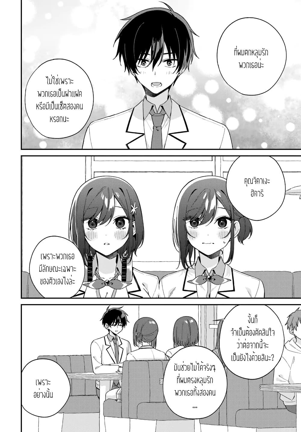 Manga-lc-com อ่านมังงะ อ่านการ์ตูน ออนไลน์ ฟรี Futago Matomete “Kanojo” ni Shinai ตอนที่ 1 2 3 4 5 6 7 8 9 10 11 12 13 14 ฟรี ไม่มีโฆษณา Manga-lc - อ่าน มังงะ อ่าน การ์ตูน ออนไลน์ อ่านมังงะ ฟรี