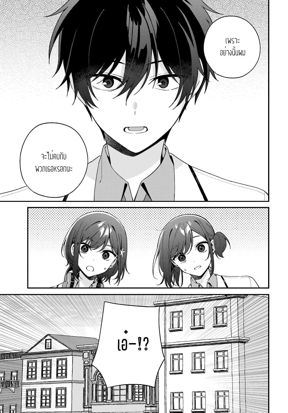 Manga-lc-com อ่านมังงะ อ่านการ์ตูน ออนไลน์ ฟรี Futago Matomete “Kanojo” ni Shinai ตอนที่ 1 2 3 4 5 6 7 8 9 10 11 12 13 14 ฟรี ไม่มีโฆษณา Manga-lc - อ่าน มังงะ อ่าน การ์ตูน ออนไลน์ อ่านมังงะ ฟรี