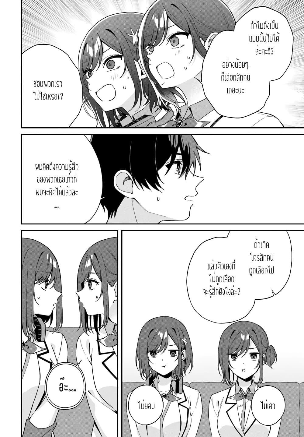 Manga-lc-com อ่านมังงะ อ่านการ์ตูน ออนไลน์ ฟรี Futago Matomete “Kanojo” ni Shinai ตอนที่ 1 2 3 4 5 6 7 8 9 10 11 12 13 14 ฟรี ไม่มีโฆษณา Manga-lc - อ่าน มังงะ อ่าน การ์ตูน ออนไลน์ อ่านมังงะ ฟรี