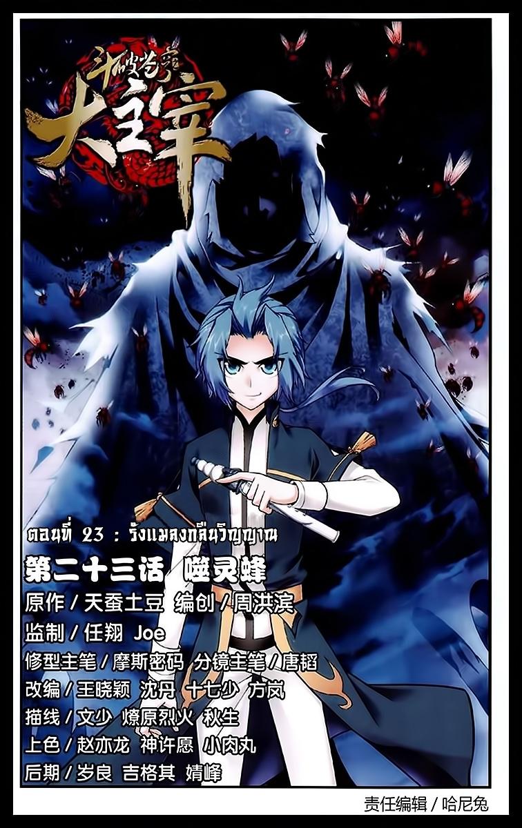 Manga-lc-com อ่านมังงะ อ่านการ์ตูน ออนไลน์ ฟรี Da Zhu Zai ตอนที่ 1 2 3 4 5 6 7 8 9 10 11 12 13 14 ฟรี ไม่มีโฆษณา Manga-lc - อ่าน มังงะ อ่าน การ์ตูน ออนไลน์ อ่านมังงะ ฟรี