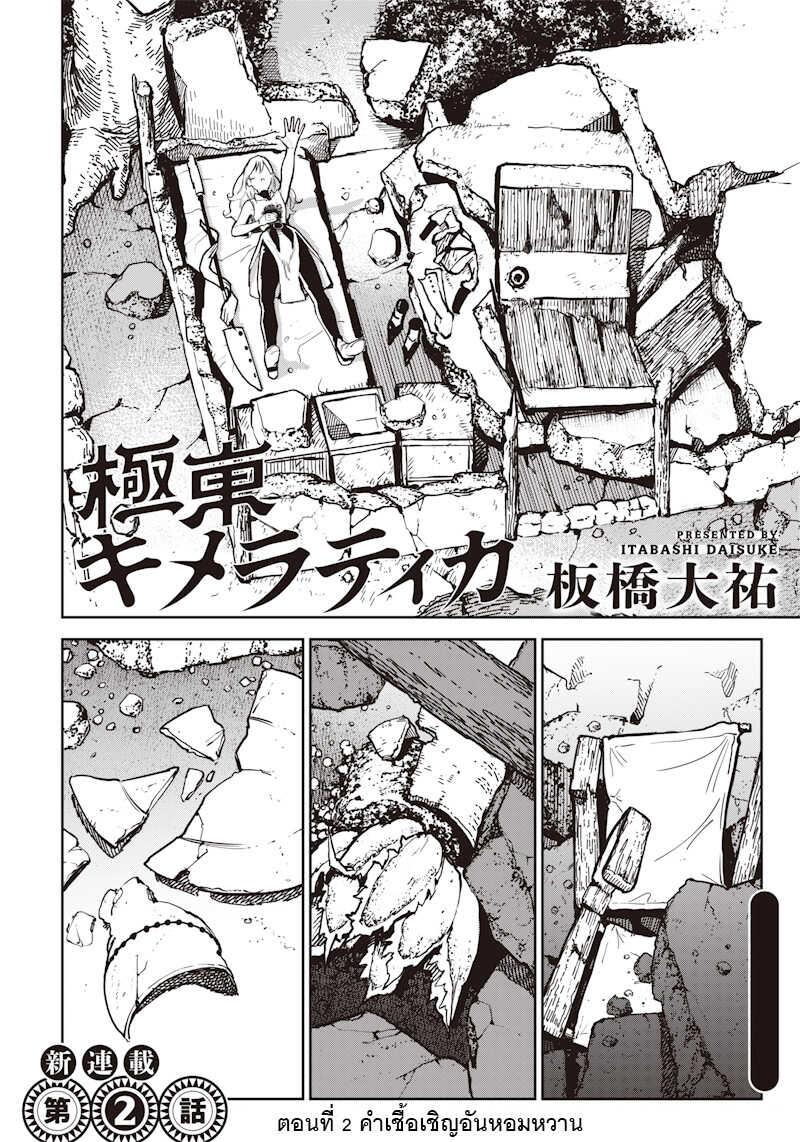 Manga-lc-com อ่านมังงะ อ่านการ์ตูน ออนไลน์ ฟรี Kyokutou Chimeratica ตอนที่ 1 2 3 4 5 6 7 8 9 10 11 12 13 14 ฟรี ไม่มีโฆษณา Manga-lc - อ่าน มังงะ อ่าน การ์ตูน ออนไลน์ อ่านมังงะ ฟรี