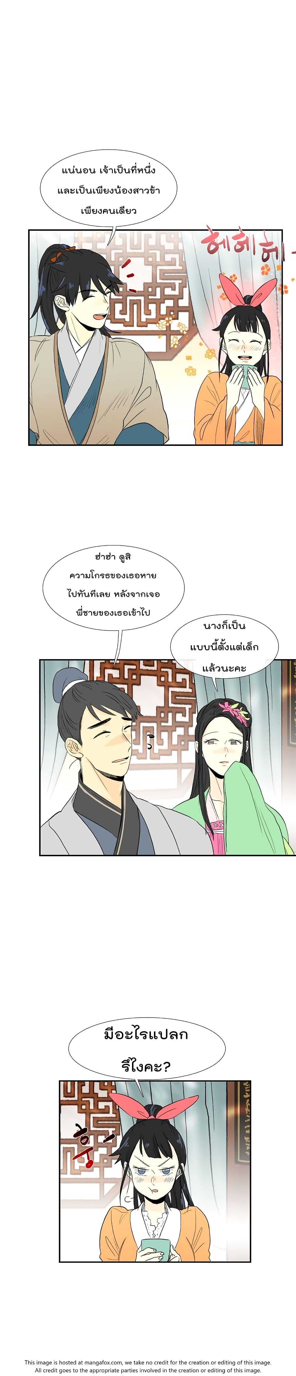 Manga-lc-com อ่านมังงะ อ่านการ์ตูน ออนไลน์ ฟรี The Scholar’s Reincarnation ตอนที่ 1 2 3 4 5 6 7 8 9 10 11 12 13 14 ฟรี ไม่มีโฆษณา Manga-lc - อ่าน มังงะ อ่าน การ์ตูน ออนไลน์ อ่านมังงะ ฟรี