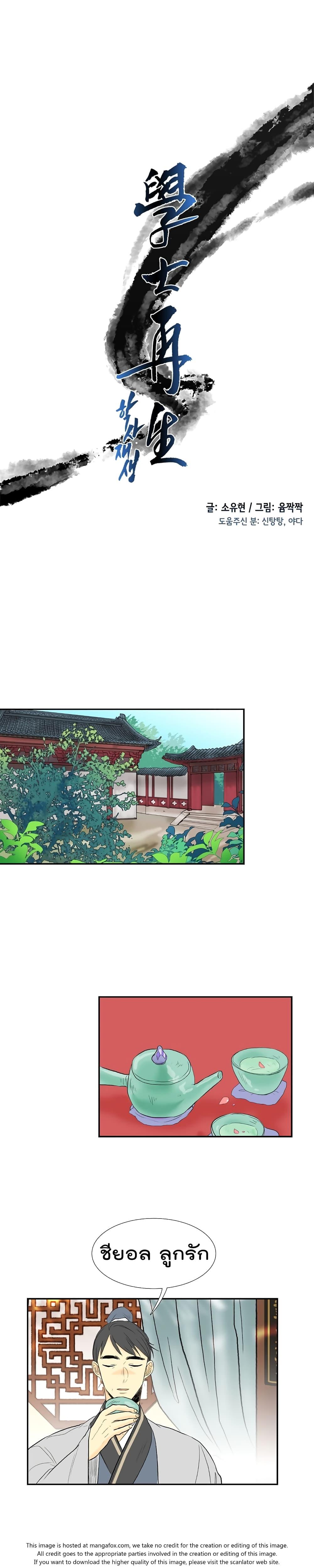 Manga-lc-com อ่านมังงะ อ่านการ์ตูน ออนไลน์ ฟรี The Scholar’s Reincarnation ตอนที่ 1 2 3 4 5 6 7 8 9 10 11 12 13 14 ฟรี ไม่มีโฆษณา Manga-lc - อ่าน มังงะ อ่าน การ์ตูน ออนไลน์ อ่านมังงะ ฟรี