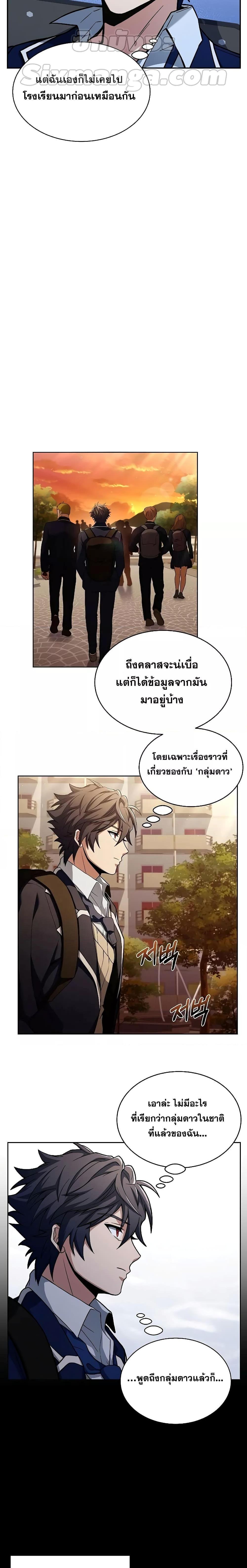 Manga-lc-com อ่านมังงะ อ่านการ์ตูน ออนไลน์ ฟรี The Constellations Are My Disciples ตอนที่ 1 2 3 4 5 6 7 8 9 10 11 12 13 14 ฟรี ไม่มีโฆษณา Manga-lc - อ่าน มังงะ อ่าน การ์ตูน ออนไลน์ อ่านมังงะ ฟรี