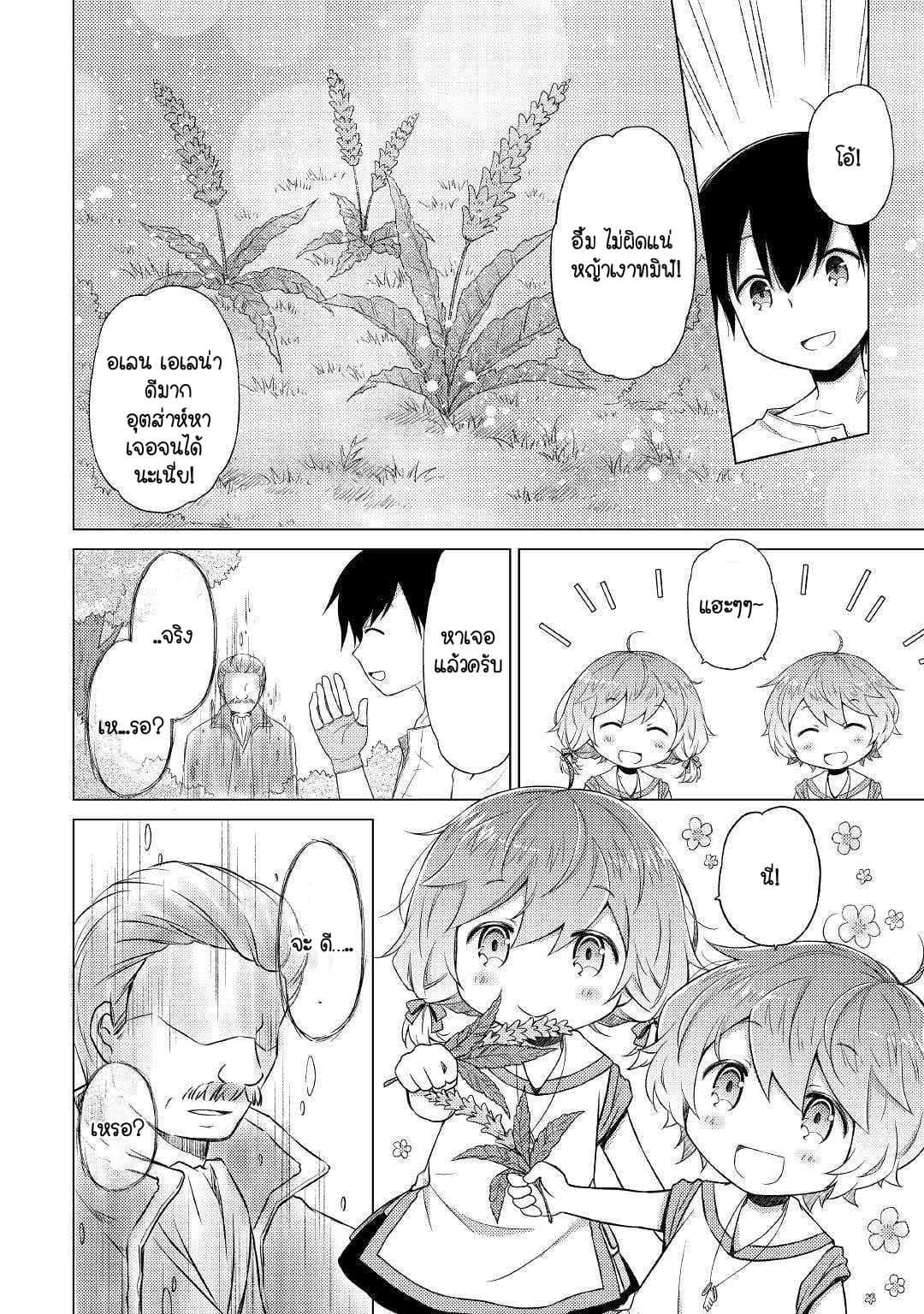 Manga-lc-com อ่านมังงะ อ่านการ์ตูน ออนไลน์ ฟรี Isekai Yururi Kikou ตอนที่ 1 2 3 4 5 6 7 8 9 10 11 12 13 14 ฟรี ไม่มีโฆษณา Manga-lc - อ่าน มังงะ อ่าน การ์ตูน ออนไลน์ อ่านมังงะ ฟรี