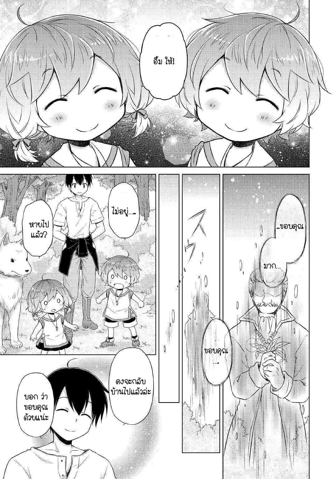 Manga-lc-com อ่านมังงะ อ่านการ์ตูน ออนไลน์ ฟรี Isekai Yururi Kikou ตอนที่ 1 2 3 4 5 6 7 8 9 10 11 12 13 14 ฟรี ไม่มีโฆษณา Manga-lc - อ่าน มังงะ อ่าน การ์ตูน ออนไลน์ อ่านมังงะ ฟรี