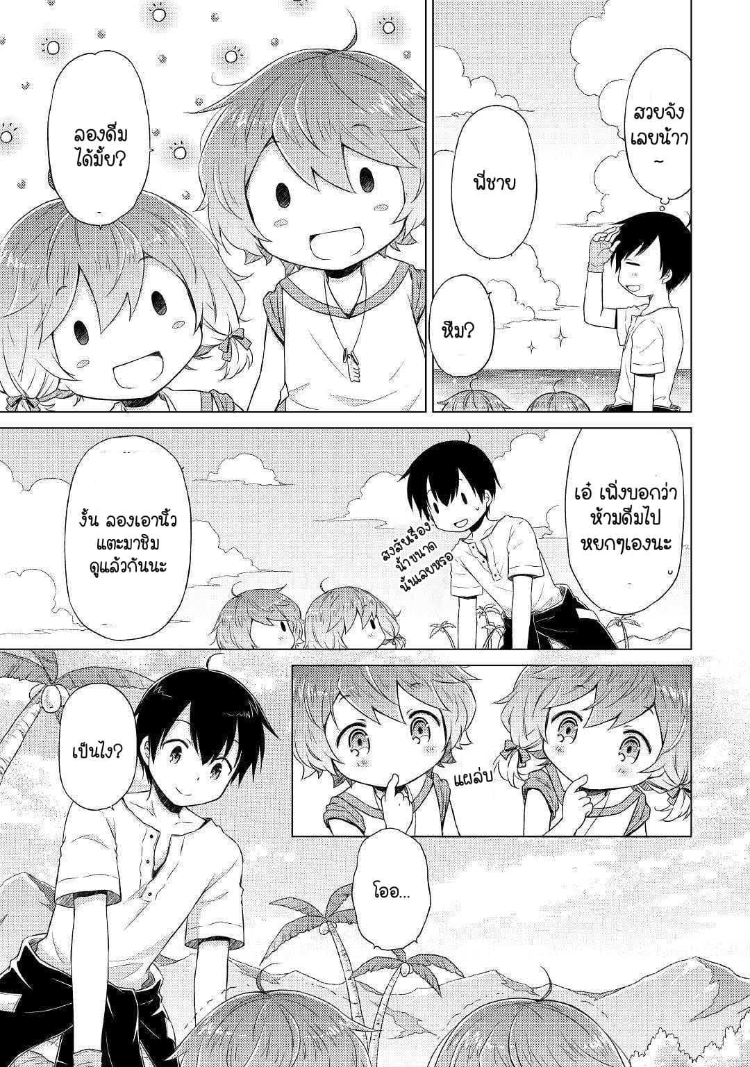 Manga-lc-com อ่านมังงะ อ่านการ์ตูน ออนไลน์ ฟรี Isekai Yururi Kikou ตอนที่ 1 2 3 4 5 6 7 8 9 10 11 12 13 14 ฟรี ไม่มีโฆษณา Manga-lc - อ่าน มังงะ อ่าน การ์ตูน ออนไลน์ อ่านมังงะ ฟรี