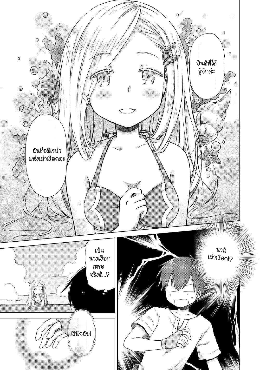 Manga-lc-com อ่านมังงะ อ่านการ์ตูน ออนไลน์ ฟรี Isekai Yururi Kikou ตอนที่ 1 2 3 4 5 6 7 8 9 10 11 12 13 14 ฟรี ไม่มีโฆษณา Manga-lc - อ่าน มังงะ อ่าน การ์ตูน ออนไลน์ อ่านมังงะ ฟรี