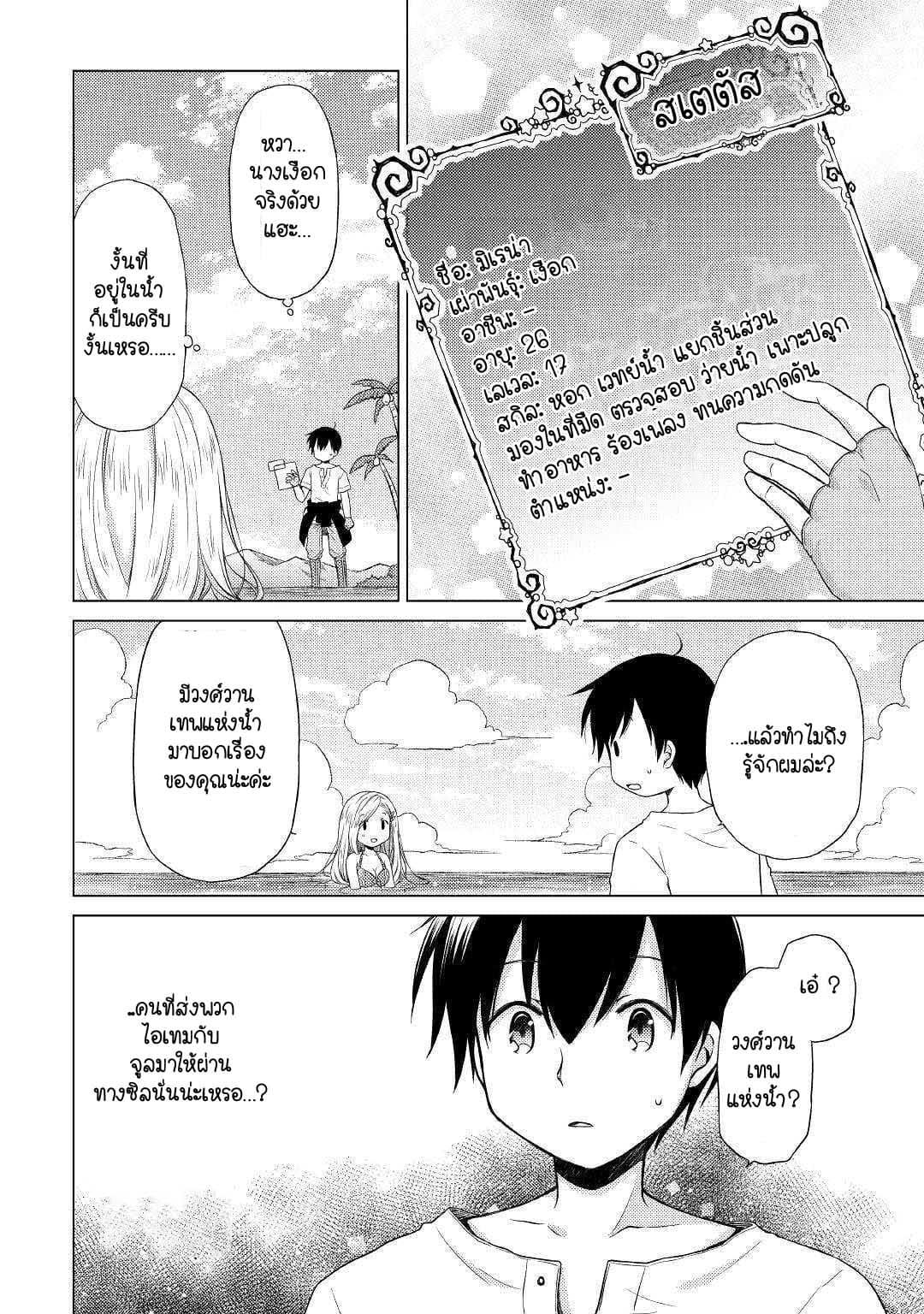 Manga-lc-com อ่านมังงะ อ่านการ์ตูน ออนไลน์ ฟรี Isekai Yururi Kikou ตอนที่ 1 2 3 4 5 6 7 8 9 10 11 12 13 14 ฟรี ไม่มีโฆษณา Manga-lc - อ่าน มังงะ อ่าน การ์ตูน ออนไลน์ อ่านมังงะ ฟรี