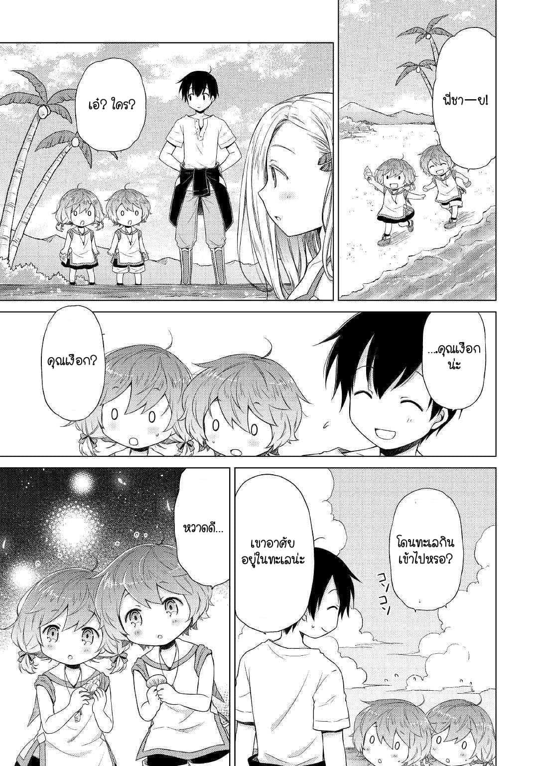 Manga-lc-com อ่านมังงะ อ่านการ์ตูน ออนไลน์ ฟรี Isekai Yururi Kikou ตอนที่ 1 2 3 4 5 6 7 8 9 10 11 12 13 14 ฟรี ไม่มีโฆษณา Manga-lc - อ่าน มังงะ อ่าน การ์ตูน ออนไลน์ อ่านมังงะ ฟรี