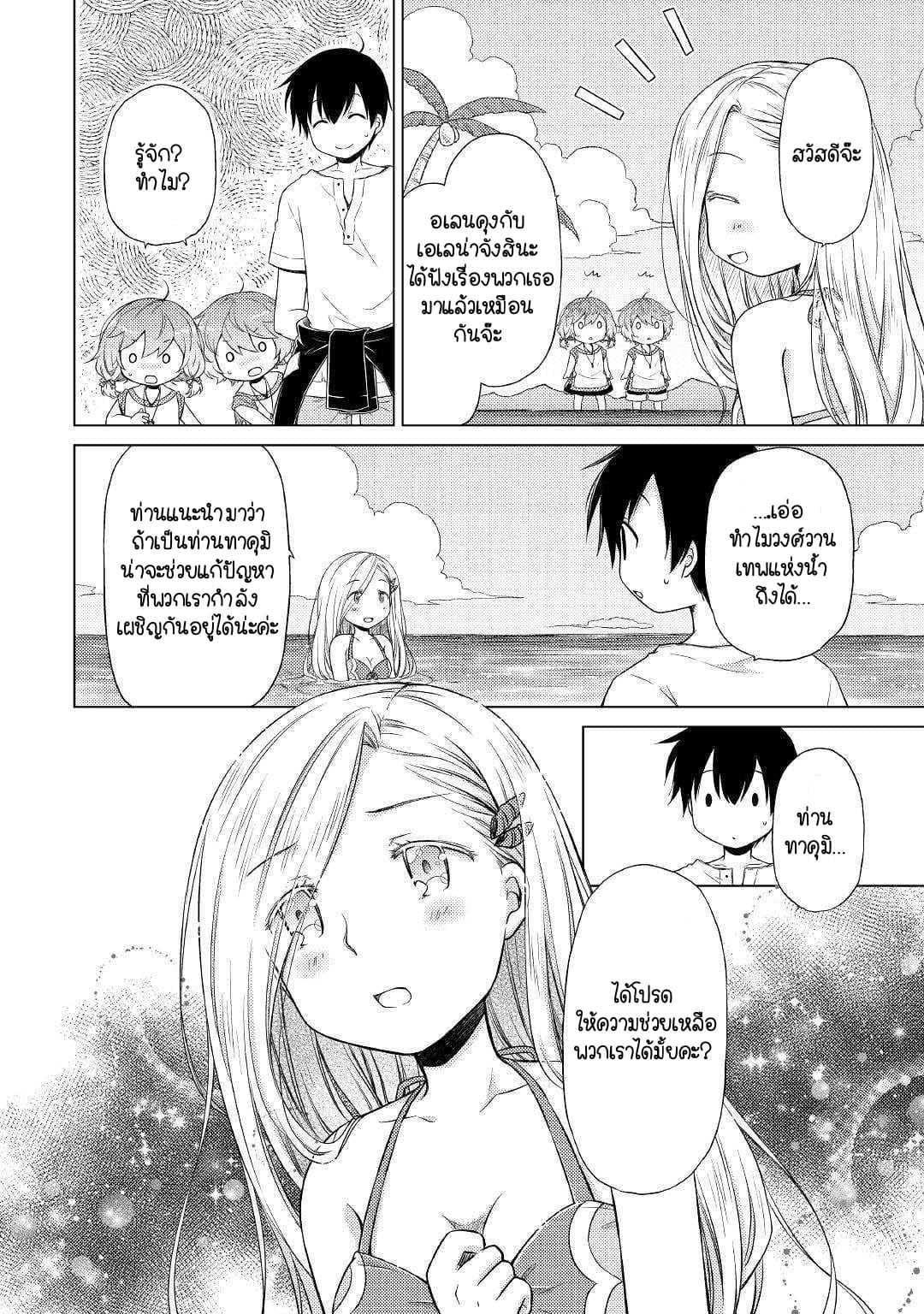 Manga-lc-com อ่านมังงะ อ่านการ์ตูน ออนไลน์ ฟรี Isekai Yururi Kikou ตอนที่ 1 2 3 4 5 6 7 8 9 10 11 12 13 14 ฟรี ไม่มีโฆษณา Manga-lc - อ่าน มังงะ อ่าน การ์ตูน ออนไลน์ อ่านมังงะ ฟรี