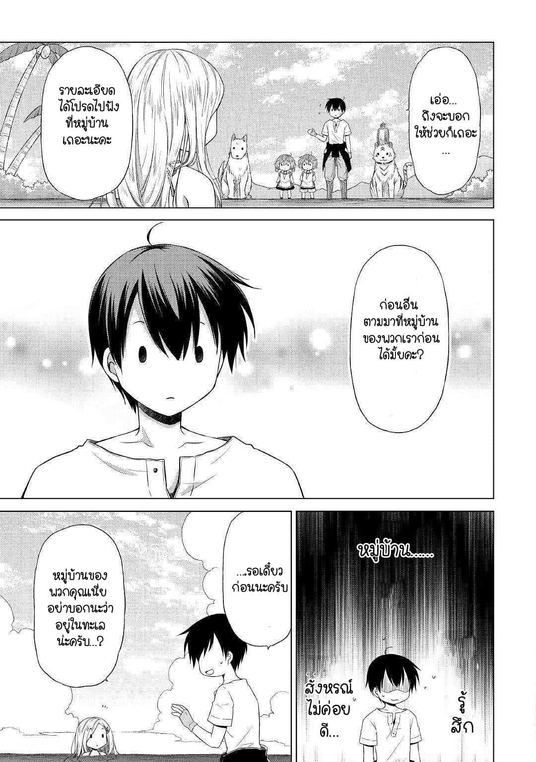 Manga-lc-com อ่านมังงะ อ่านการ์ตูน ออนไลน์ ฟรี Isekai Yururi Kikou ตอนที่ 1 2 3 4 5 6 7 8 9 10 11 12 13 14 ฟรี ไม่มีโฆษณา Manga-lc - อ่าน มังงะ อ่าน การ์ตูน ออนไลน์ อ่านมังงะ ฟรี